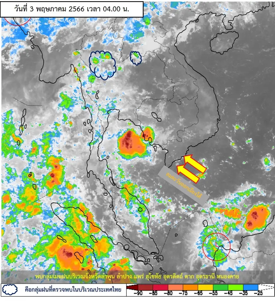 พยากรณ์อากาศวันนี้ กรมอุตุฯ ชี้ประเทศไทยอากาศร้อน ขณะ 35 จว.ฝนฟ้าคะนอง