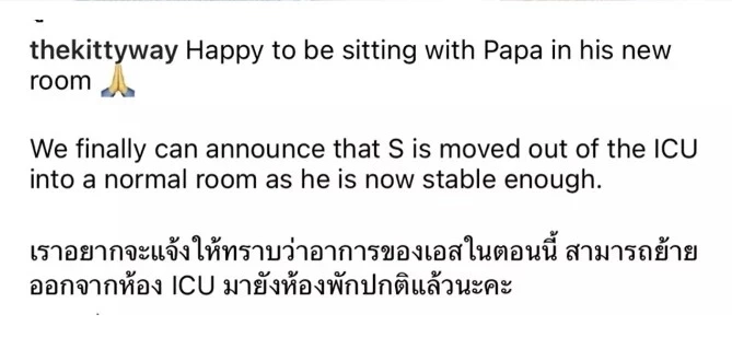 เผยโฉม"คุณหมอผู้ช่วยชีวิต" เอส กันตพงษ์ "คริสติน่า"ย้ำ จะขอจดจำบุญคุณครั้งนี้ตลอดไป 