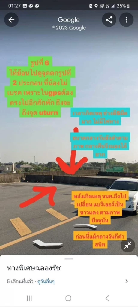 เพื่อนแจงข้อเท็จจริง GPS พาหลง ทำ "น้องพลอย" นางแบบอิสระ ขับรถตกทางด่วน