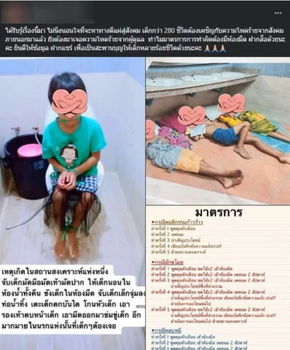 พม.ให้สาวที่แฉสถานสงเคราะห์ทารุณเด็ก ย้ายออกนอกพื้นที่ เพื่อความปลอดภัย