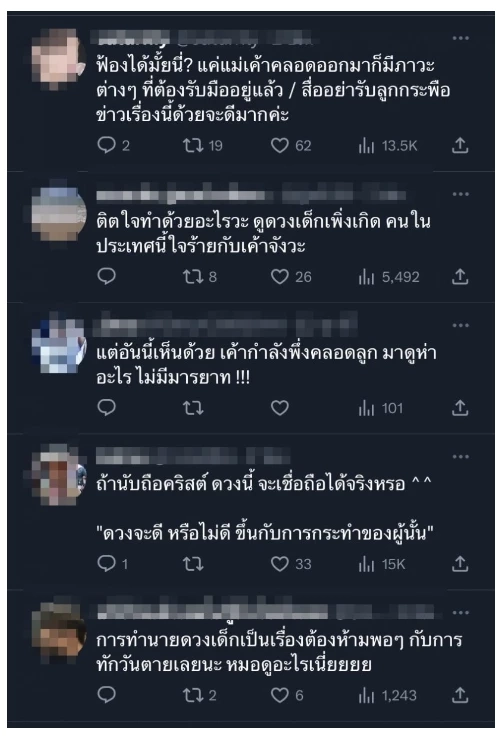 ซินแสเข่ง ผ่าดวงลูกชายอุ๊งอิ๊งค์ แพทองธาร ชินวัตร อนาคตมีโอกาสเป็นผู้นำ