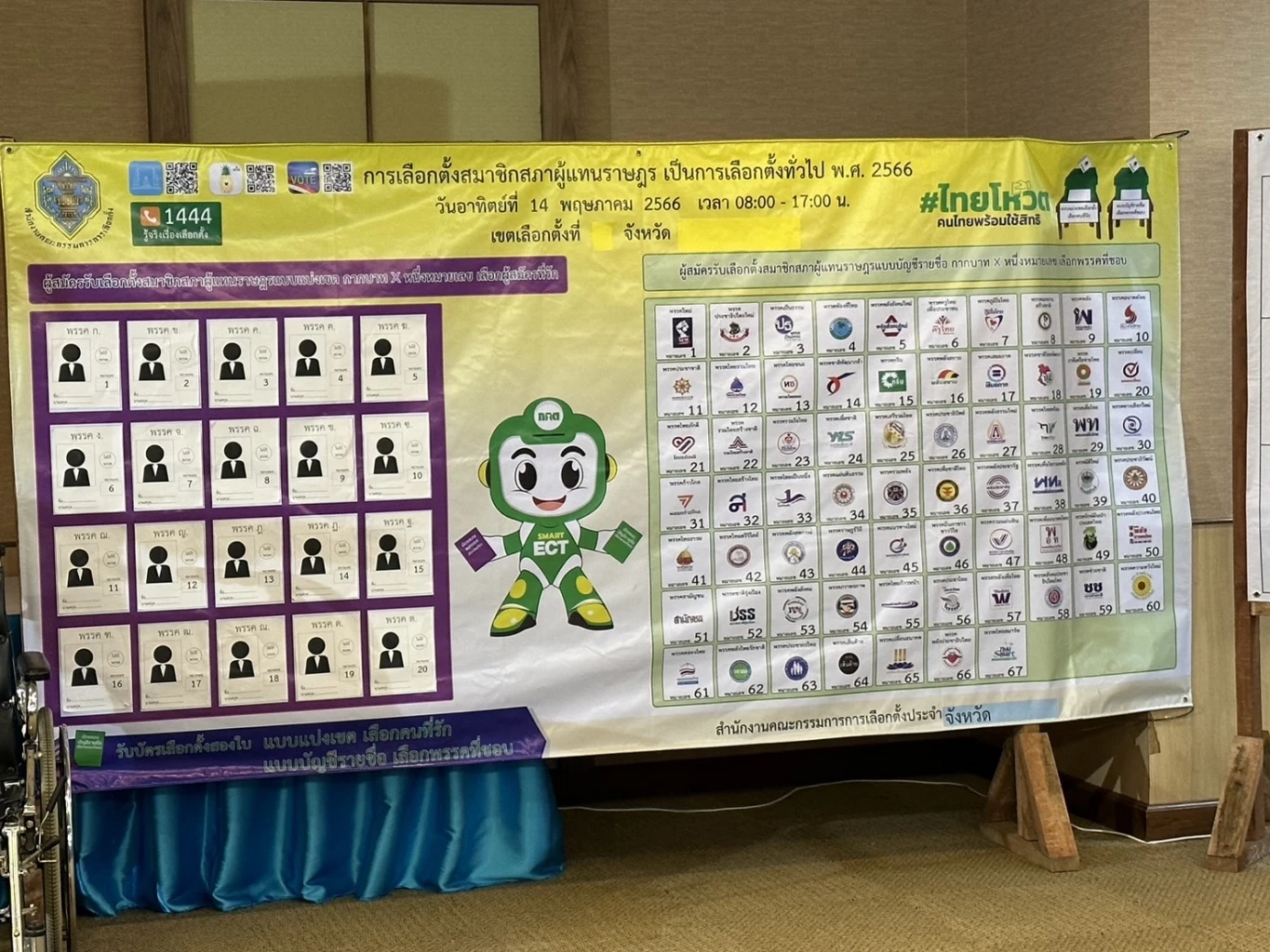 "กกต." สาธิตสถานที่ลงคะแนน ย้ำเลือกตั้งล่วงหน้าต้องเข้าคูหา 7 พ.ค.เท่านั้น