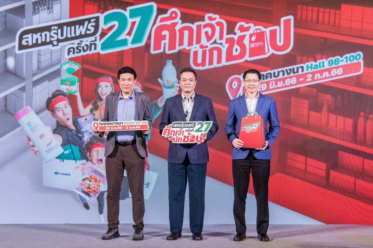 “สหกรุ๊ปแฟร์ ครั้งที่ 27” 29 มิ.ย.- 2 ก.ค. 66 ที่ไบเทค บางนา