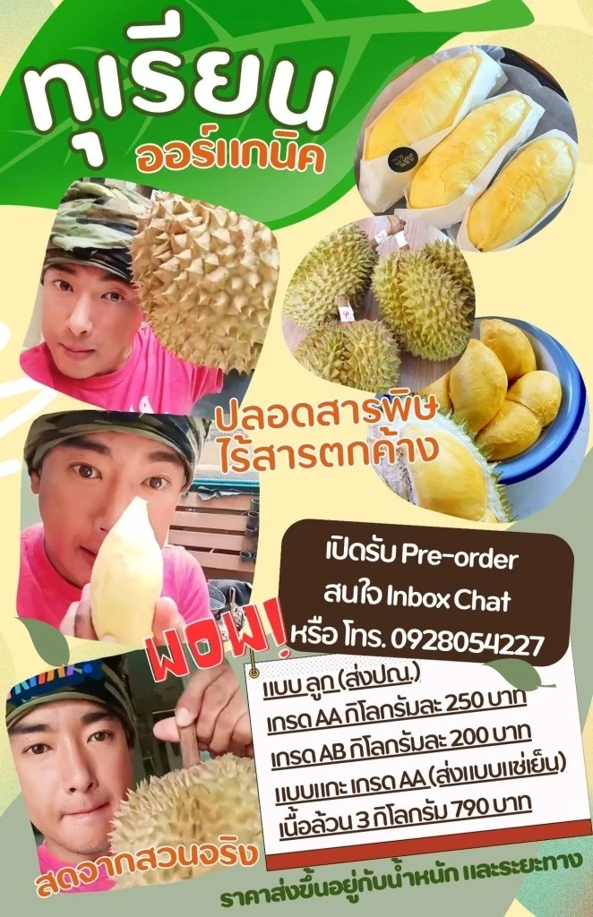 เปิดอาชีพใหม่ ริว อาทิตย์ หลังผันตัวไปเป็นพ่อค้า แฟนๆ แห่อุดหนุนแน่นทีเดียว