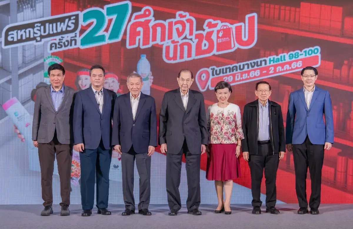 “สหกรุ๊ปแฟร์ ครั้งที่ 27” จัดทัพสินค้ามาเปิดสังเวียน “ศึกเจ้านักช้อป” 29 มิ.ย.- 2 ก.ค. 66 ที่ไบเทค บางนา