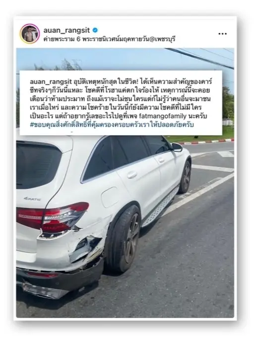 'อ้วน รังสิต' โพสต์ภาพอุบัติเหตุ หนักสุดในชีวิต!ด้านรถคู่กรณี 'พังยับ'