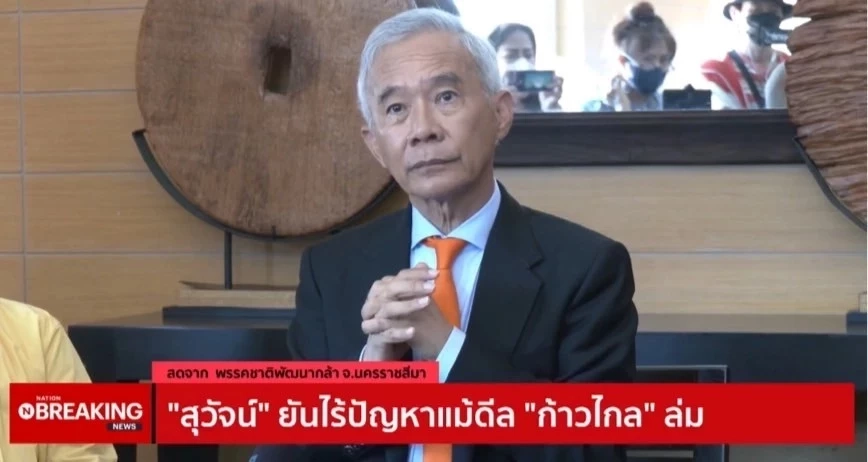 ภรรยา "กรณ์" โพสต์แรง หลังโดนถล่ม ตัดเพื่อน เชิญไปอยู่ที่น้ำเน่าของตัวเอง