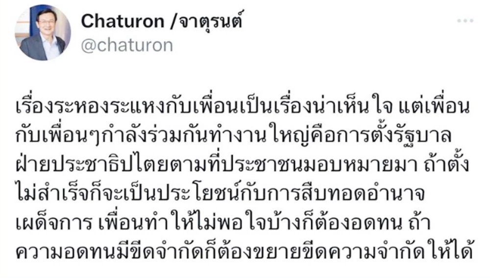 โปรดฟังอีกครั้งหนึ่ง "เสี่ยอ๋อย" ยัน "เพื่อไทย" ไม่ถอนตัว แนะร่วมมือดับไฟ