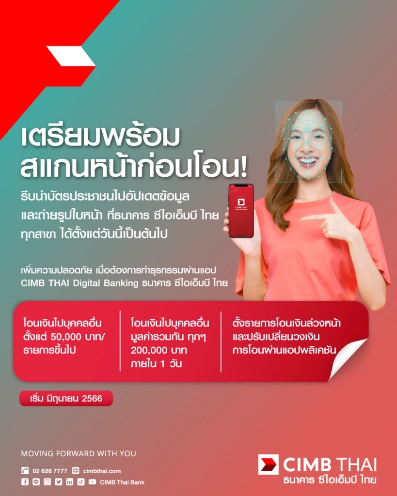 กสิกร-กรุงไทย เปิดยืนยันตัวตน "สแกนใบหน้า" ผ่านตู้ ATM ได้ ไม่ต้องไปสาขา