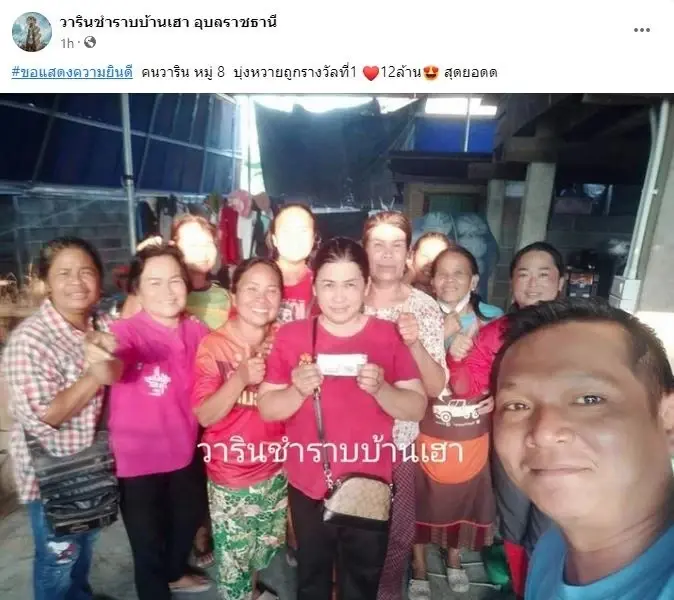 ดวงดีสุดต้าน  "สาววาริน" ถูกหวยรางวัลที่ 1 ขึ้นแท่นเศรษฐีใหม่ 12 ล้าน