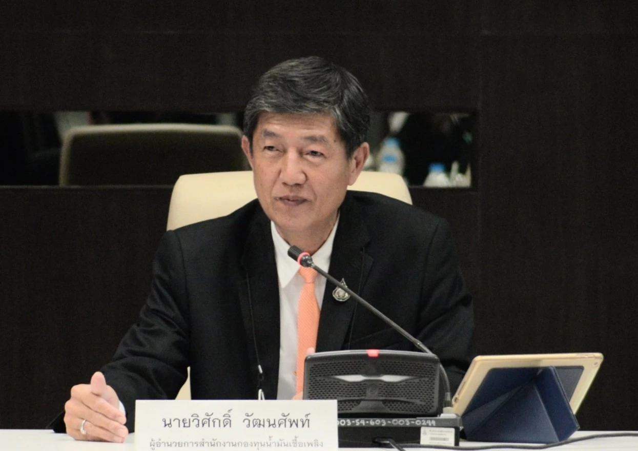 นายวิศักดิ์ วัฒนศัพท์ ผู้อำนวยการสำนักงานกองทุนน้ำมันเชื้อเพลิง 