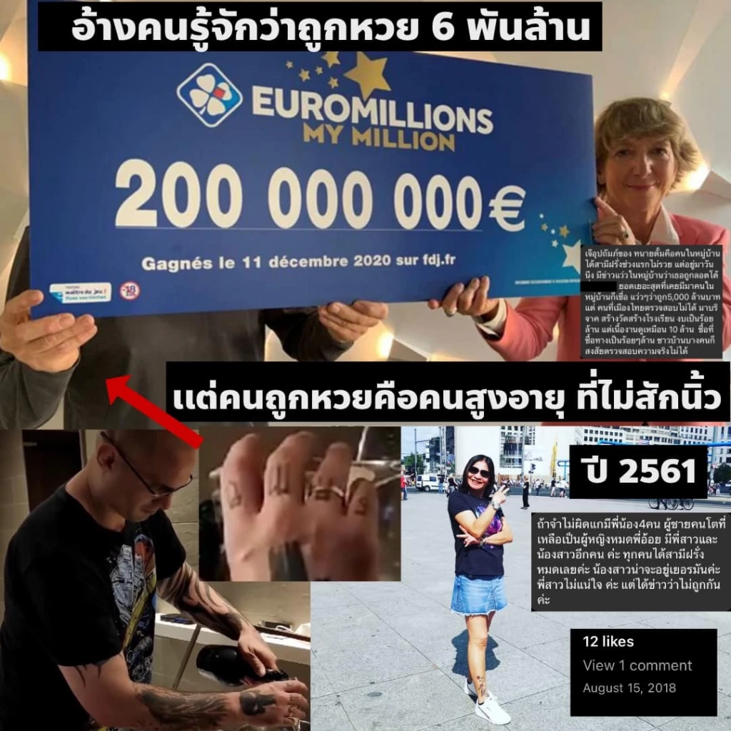 เพจ CSI LA แฉข้อมูลจับผิดรัวๆ ถาม"ทนายตั้ม"ถึง"พี่อ้อย" รวยมาจากอะไร?