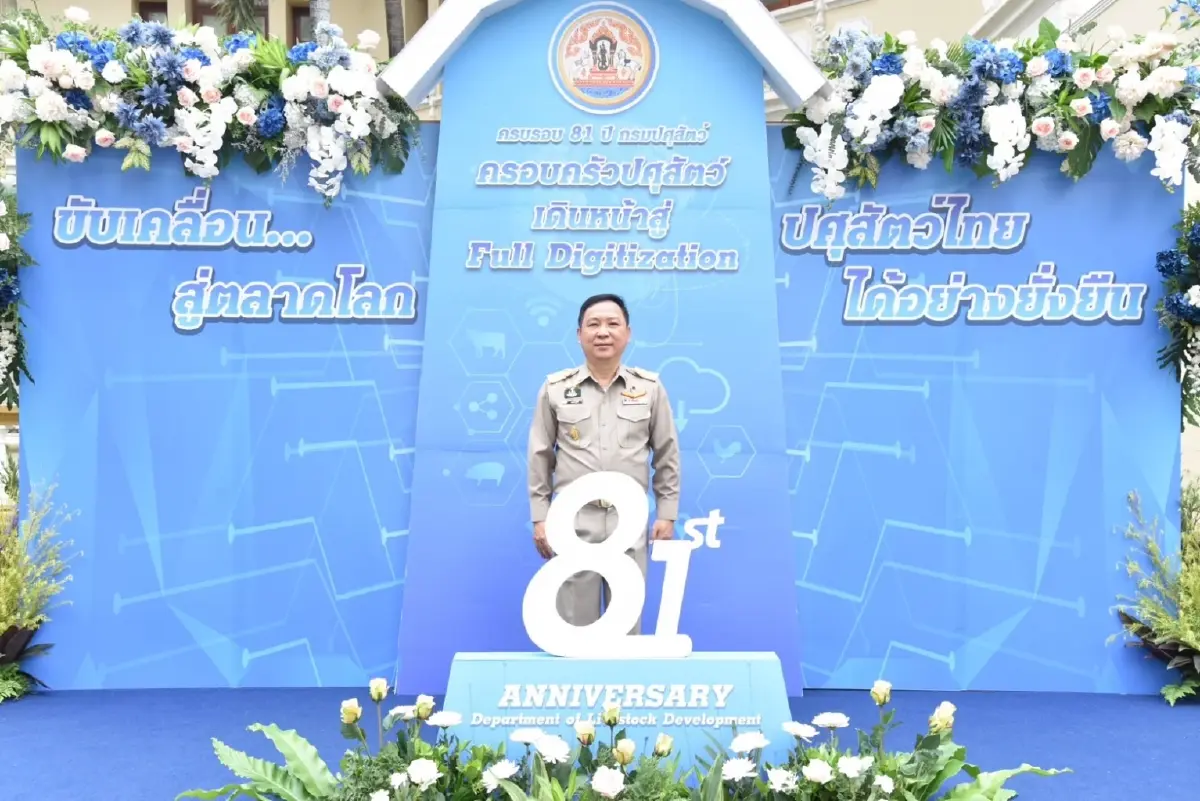 ครบรอบ 81 ปี "ครอบครัวปศุสัตว์" เดินหน้าปศุสัตว์ทันสมัย สู่ตลาดโลกยั่งยืน