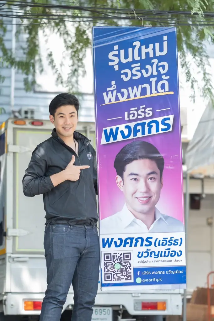ร้อยตำรวจเอก พงศกร ขวัญเมือง
