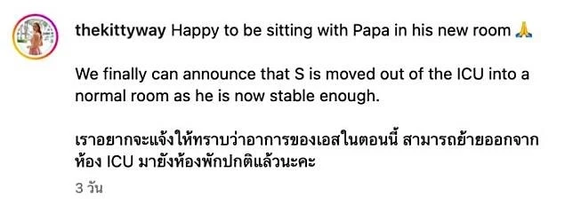 เผยโฉม"คุณหมอผู้ช่วยชีวิต" เอส กันตพงษ์ "คริสติน่า"ย้ำ จะขอจดจำบุญคุณครั้งนี้ตลอดไป 