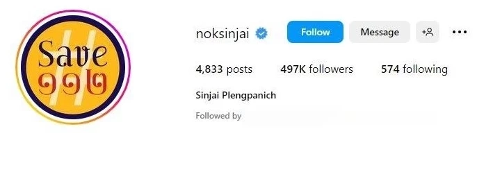 'นก สินจัย' ชัดเจน เปลี่ยนโปรไลฟ์ 'Save 112' แสดงจุดยืนทางการเมืองอีกครั้ง