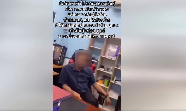 เพจดังแฉคลิป พนง.มหาวิทยาลัย เอาปืนขู่ นศ. เจ้าตัวยันเรื่องเก่า ถูกลงโทษแล้ว