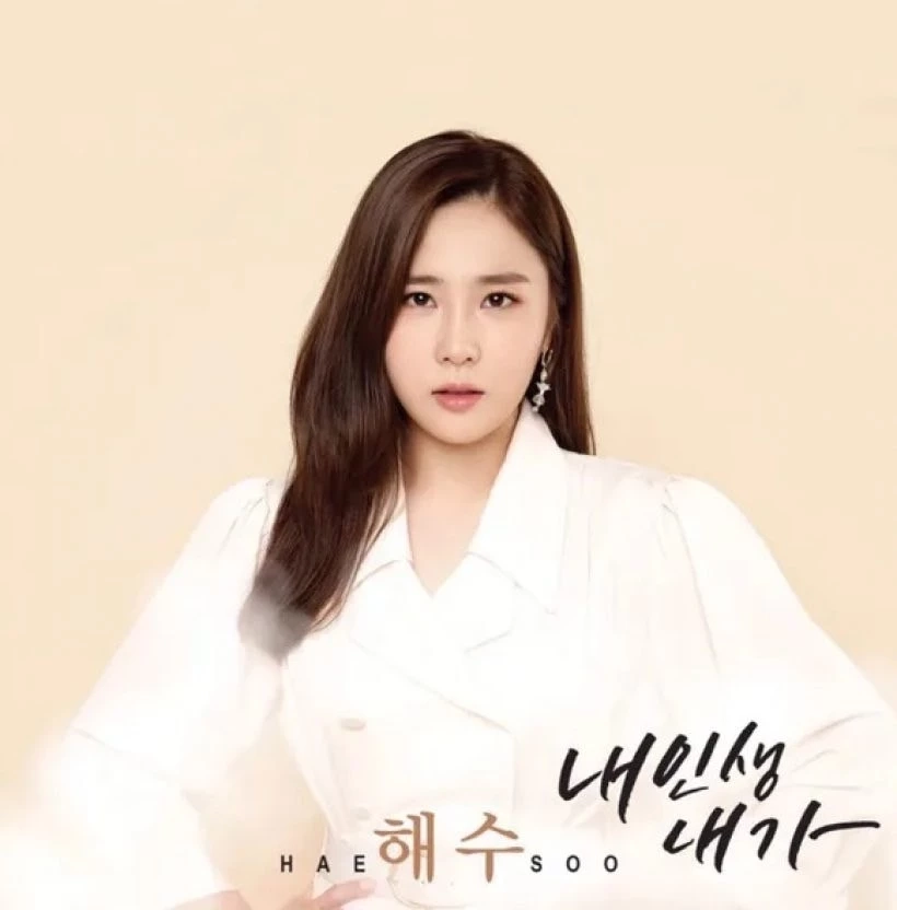 ยืนยันแล้วนักร้องสาว 'แฮซู' เสียชีวิตกะทันหัน ทิ้งจดหมายลาตาย แทนคำบอกลา