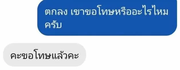ผู้บริหาร-ครู ดอดขอโทษแม่เด็ก ป.2 หลังโดนโยนหนังสือใส่หัว เหตุแค่ทำการบ้านผิด