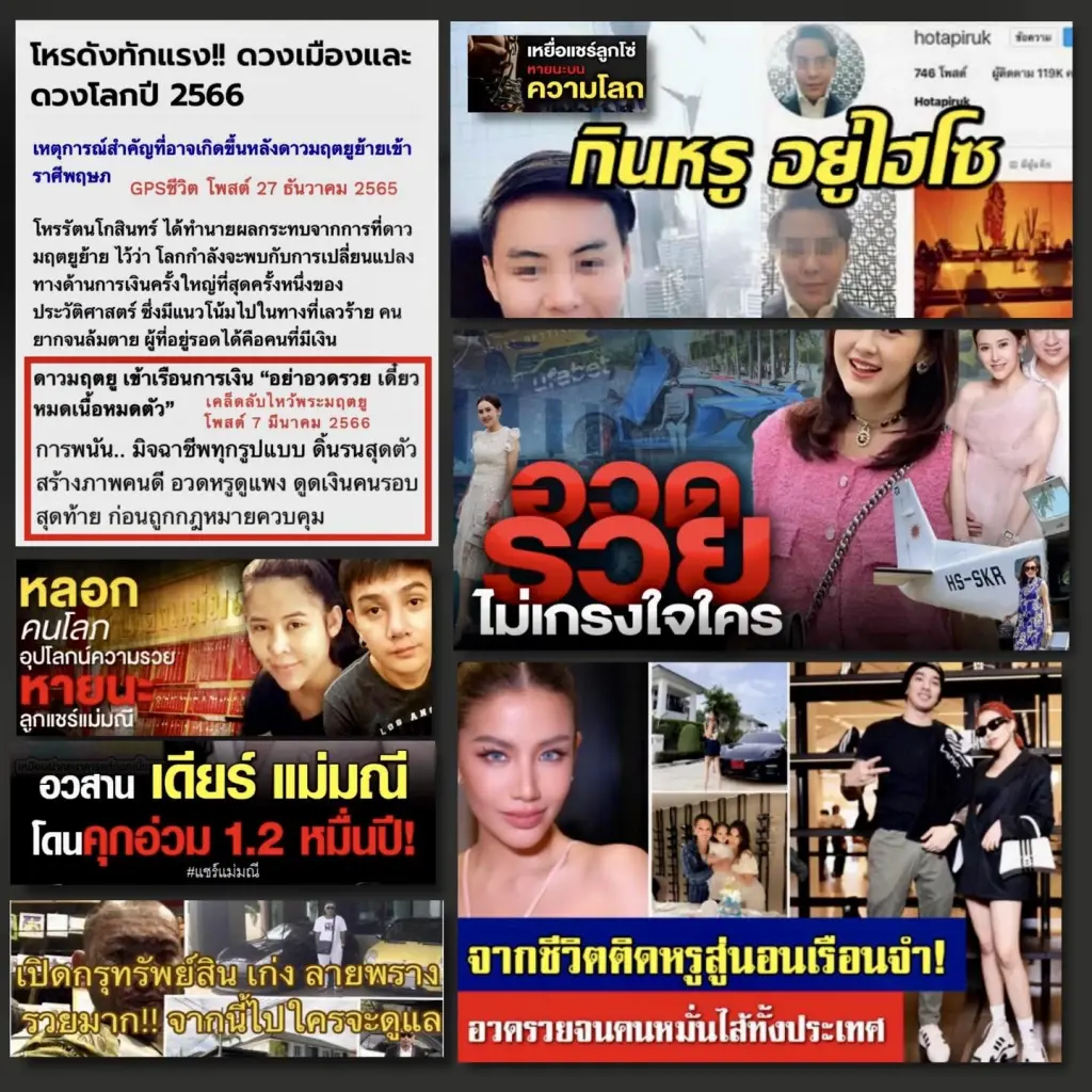 12 ราศีรีบเช็กดวง โหรรัตนโกสินทร์เตือน หลังดาวแดงย้ายราศีเป็นดวงสุดท้าย  