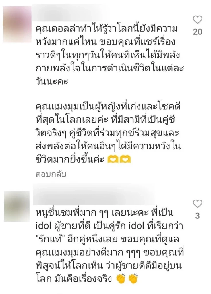 เปิดใจ คุณหญิงแมงมุม เล่าทุกความทรมาน ต้องฉีดยาระงับวันละ 70 เข็ม 