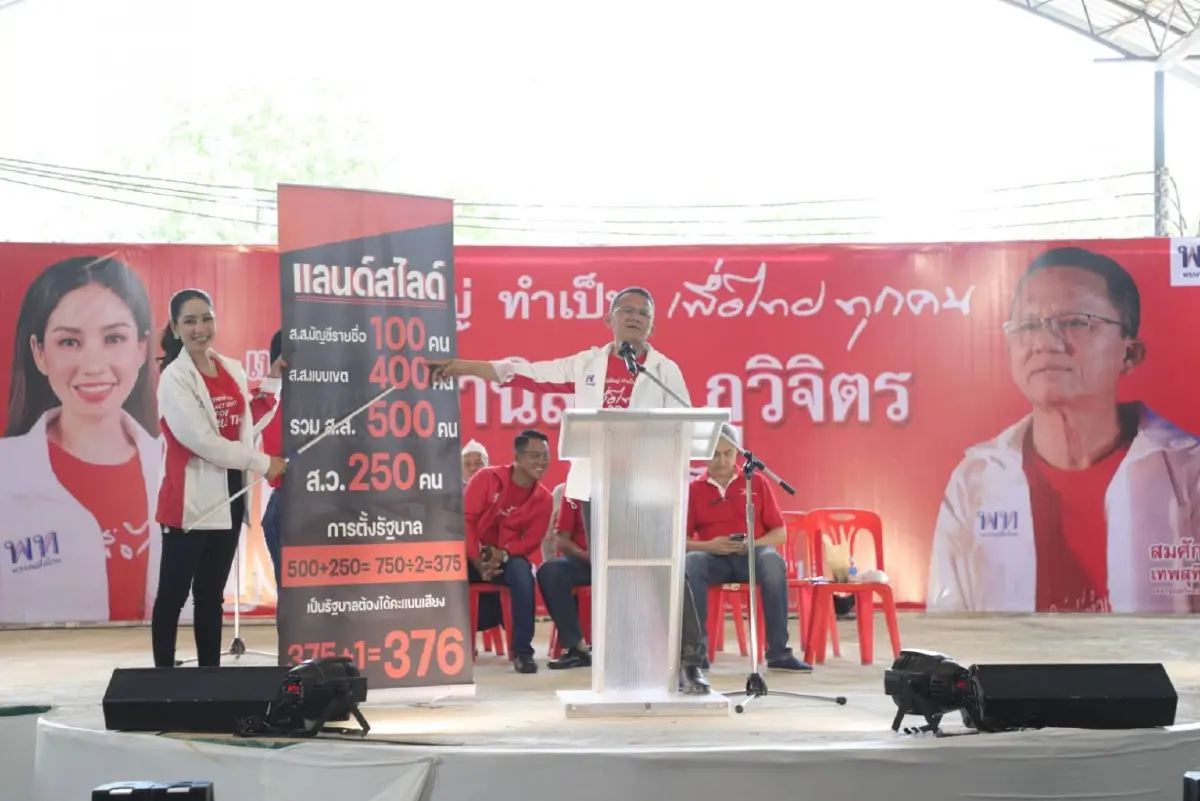 "สมศักดิ์" ยกทัพย้ำหาเสียงสงขลา 5 ตำบล 2 อำเภอ ชู "ชานิสรา"เป็นเขตเป้าหมายพท.