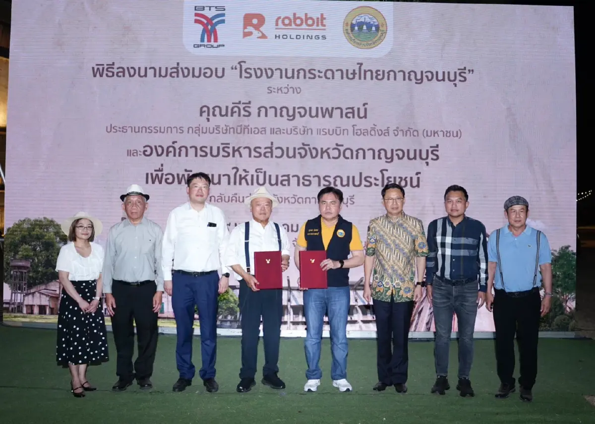 ‘คีรี กาญจนพาสน์’ ส่งมอบ “โรงงานกระดาษไทยกาญจนบุรี” ให้ อบจ.กาญจนบุรี