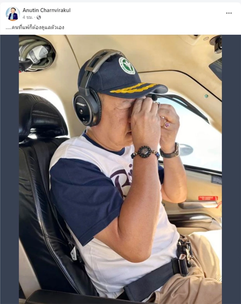 เจอตัวแล้ว "อนุทิน" หาย 3 วัน จบศึกเลือกตั้ง บอก "คนที่แพ้ก็ต้องดูแลตัวเอง"