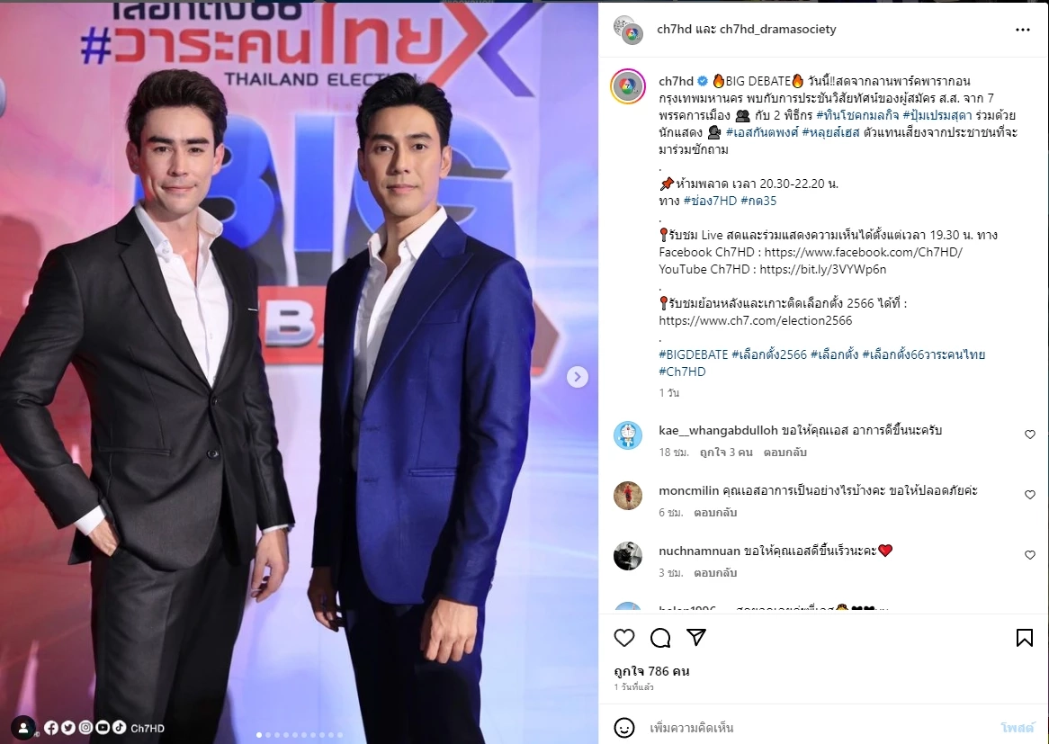 ต้นสังกัดเปิดคลิป "เอส กันตพงศ์" ก่อนวูบหมดสติ "พี่นก จริยา" โพสต์ให้กำลังใจ