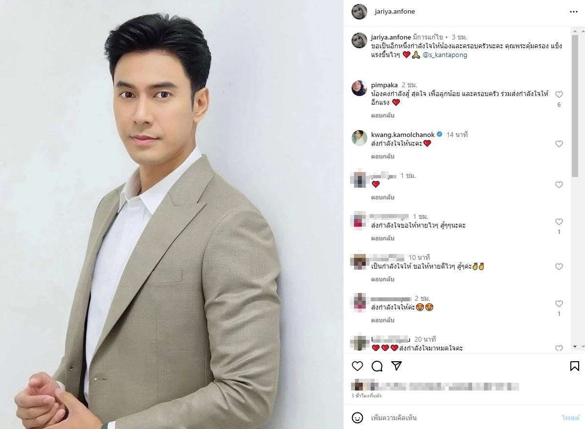 ต้นสังกัดเปิดคลิป "เอส กันตพงศ์" ก่อนวูบหมดสติ "พี่นก จริยา" โพสต์ให้กำลังใจ