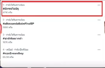 ภรรยา "กรณ์" โพสต์แรง หลังโดนถล่ม ตัดเพื่อน เชิญไปอยู่ที่น้ำเน่าของตัวเอง