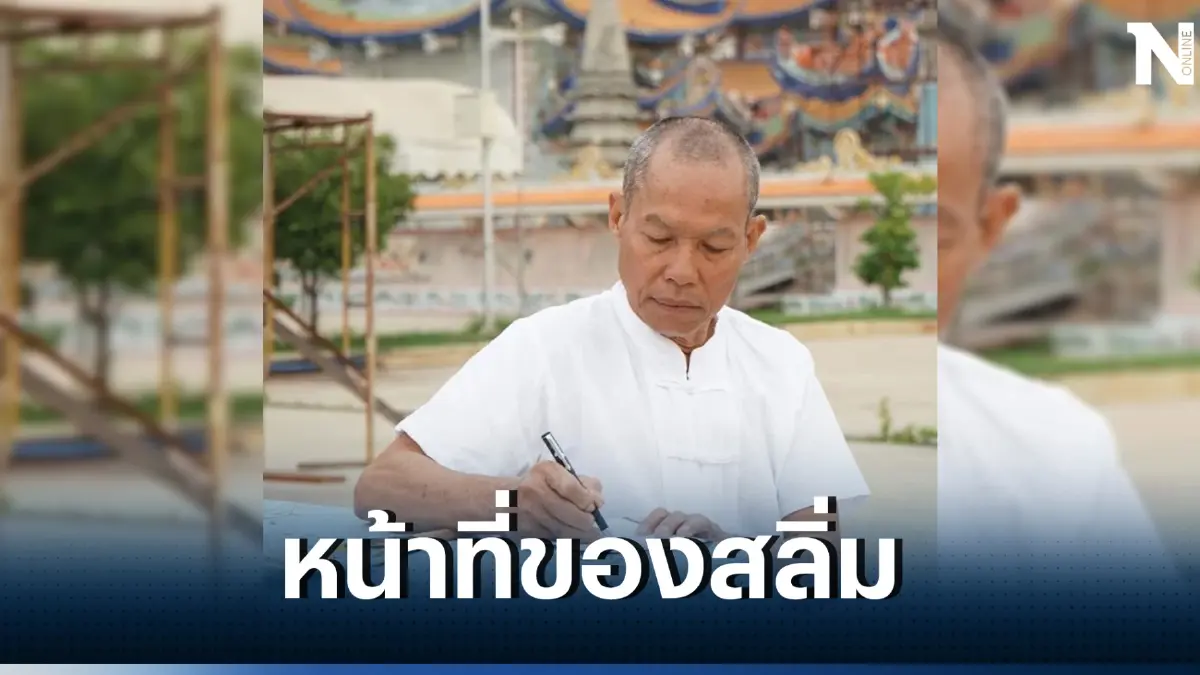 อดีตหลวงปู่พุทธะอิสระ แนะ สิ่งที่พวกสลิ่มทั้งหลายควรทำ หลังพรรคก้าวไกลชนะ