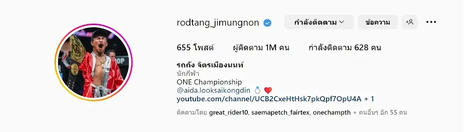 ยอดติดตามโซเชียลทะลุล้าน! "รถถัง" ขึ้นแท่นซุปตาร์คนใหม่แฟนมะกัน