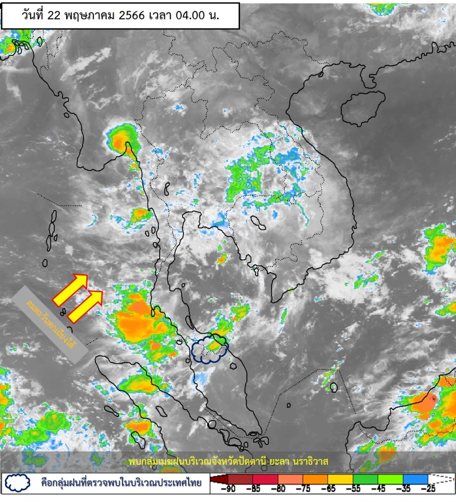 พยากรณ์อากาศวันนี้ เริ่มต้นฤดูฝน กรมอุตุฯแจ้ง 41 จว. รับมือ "ฝนฟ้าคะนอง"
