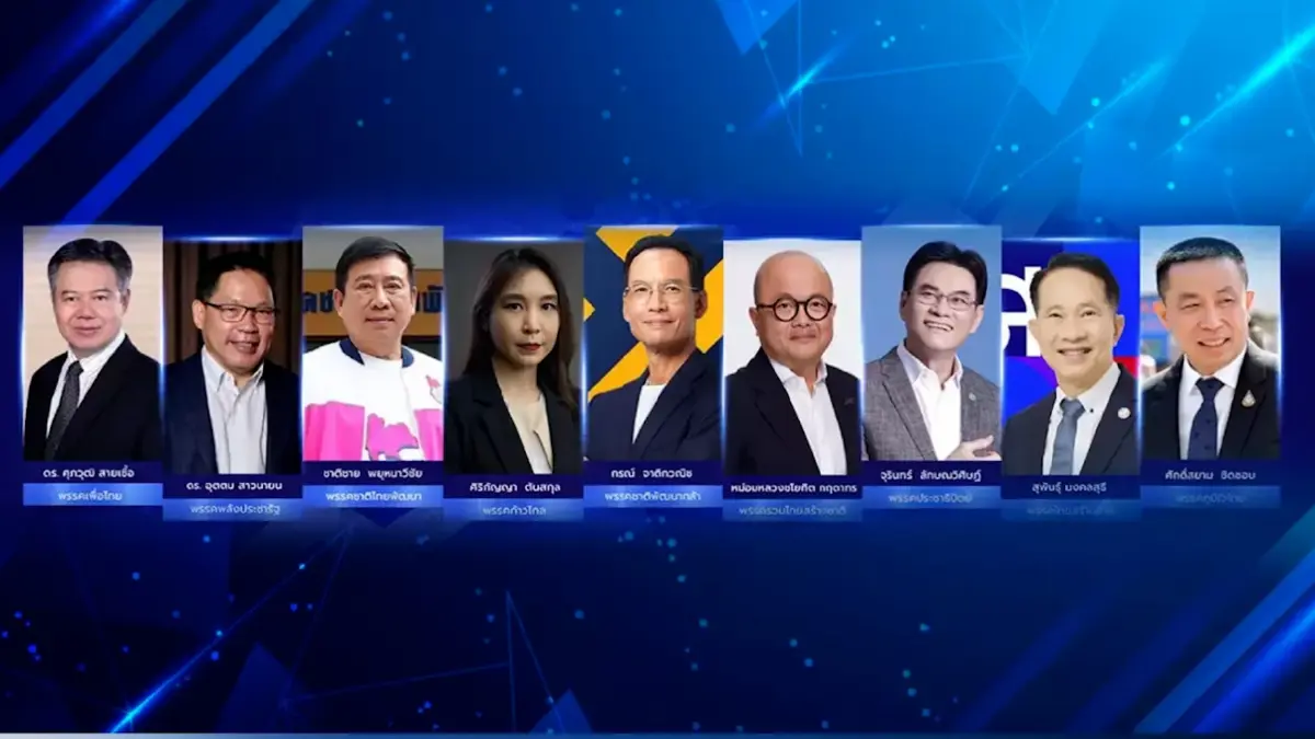 'หอการค้า' เปิดเวทีดีเบตนโยบายศก. 9 พรรคการเมือง