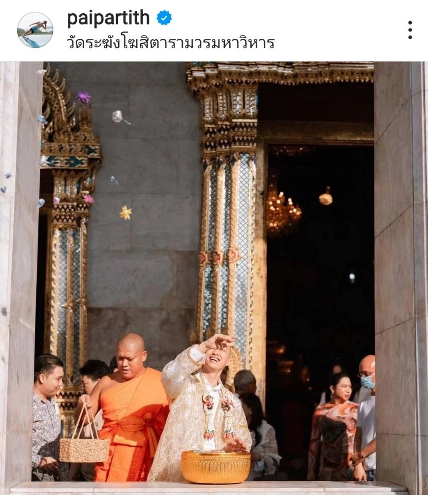 ไผ่ พาทิศ บวชแล้ว ตั้งใจศึกษาพระธรรม 