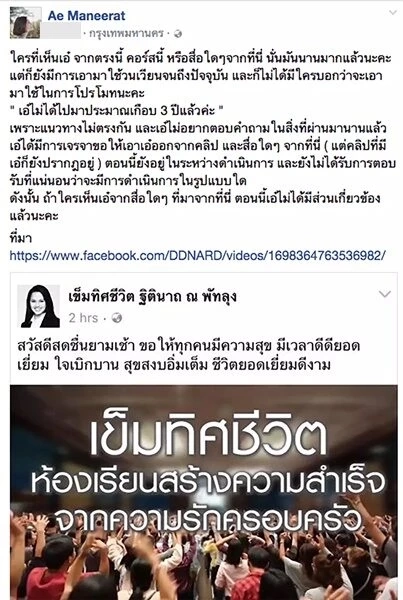 เอ๋ มณีรัตน์