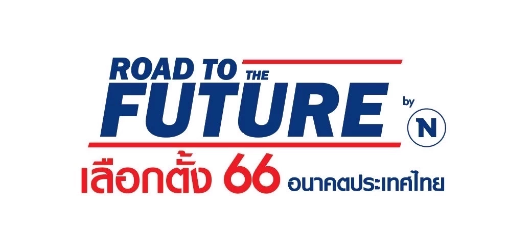 เข้าคูหา กาบัตรสองใบ "เหล่าดารา" ชวนคนไทย ใช้สิทธิเลือกตั้ง 14 พ.ค. นี้