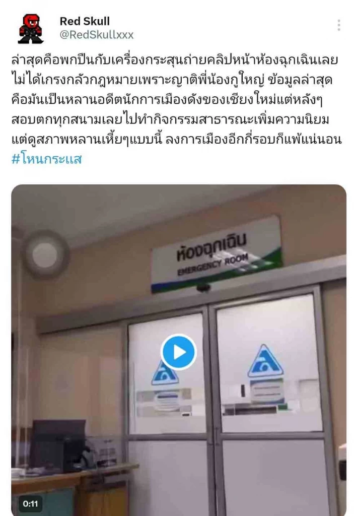 โซเชียลผวา! คนหน้าเหมือนเบนซ์หัวร้อน พกปืน-สวมไอ้โม่ง ถ่ายเซลฟี่ใน รพ.