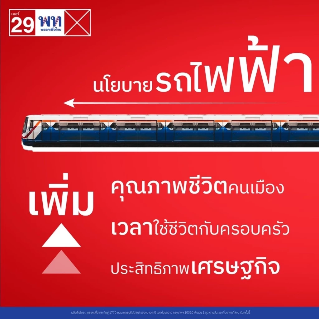 "เศรษฐา" โพสต์ฯ เนื่องในวันแรงงานฯ ระบุคุณภาพชีวิตต้องดีขึ้น ในรัฐบาลพท.