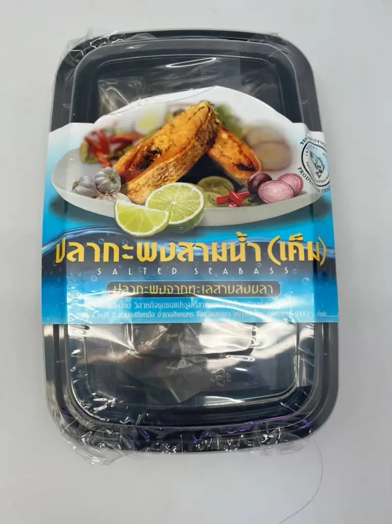 ปลากะพงสามน้ำ จังหวัดสงขลา