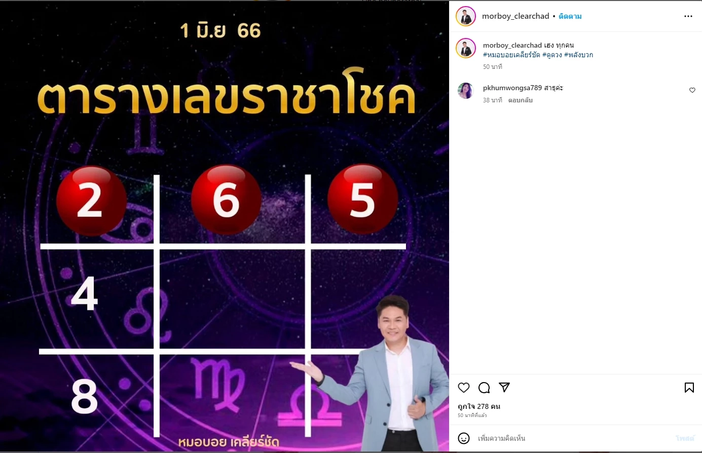 เช็กดวง ดาวศุกร์ย้าย 6 ราศีดวงปังเต็มคาราเบล หยิบจับอะไรเป็นเงินเป็นทอง