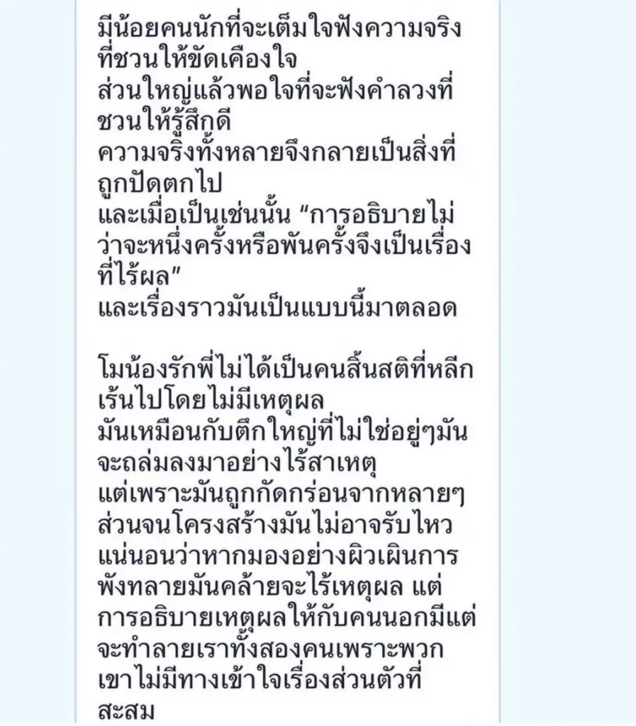 ฟัง ก๊อต จิรายุ  พูดบ้าง หลังปิดตำนานรัก 10 ปี โบว์ เบญจวรรณ  