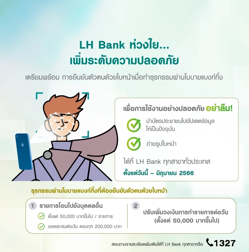 กสิกร-กรุงไทย เปิดยืนยันตัวตน "สแกนใบหน้า" ผ่านตู้ ATM ได้ ไม่ต้องไปสาขา