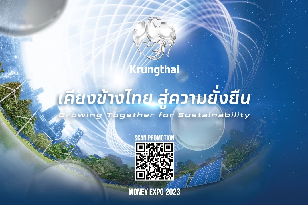 เปิดฉากงาน Money Expo 2023 ส่องโปรเด่นแบงก์ ทั้งเงินฝาก-สินเชื่อ ได้ที่นี่!