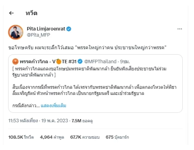 ภรรยา "กรณ์" โพสต์แรง หลังโดนถล่ม ตัดเพื่อน เชิญไปอยู่ที่น้ำเน่าของตัวเอง