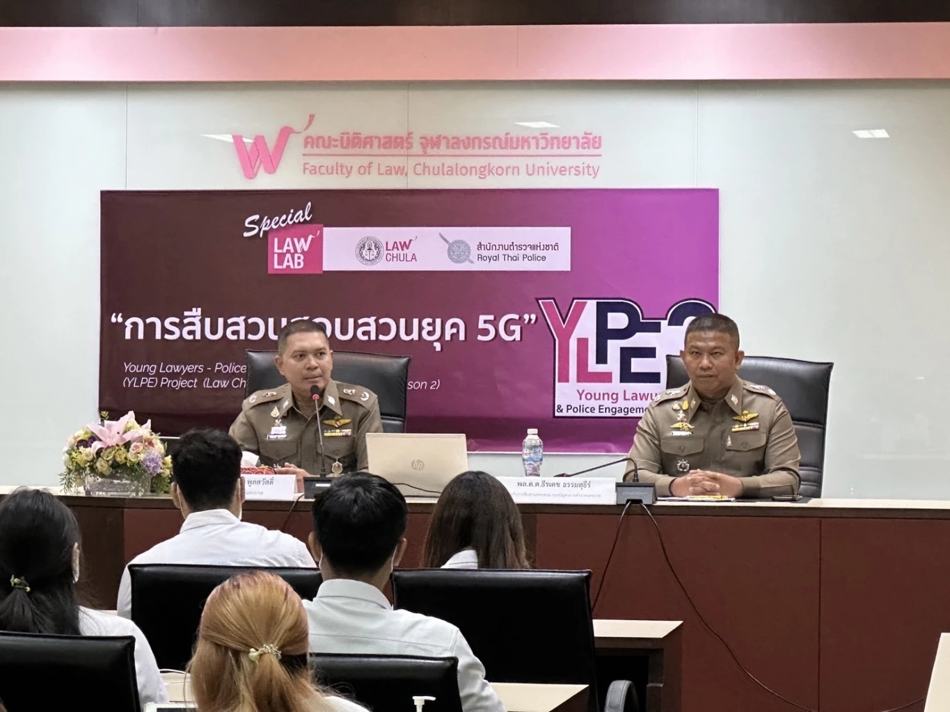 ตร.-นิติจุฬาฯ เปิดโครงการ Special Law Lab รุ่น 2