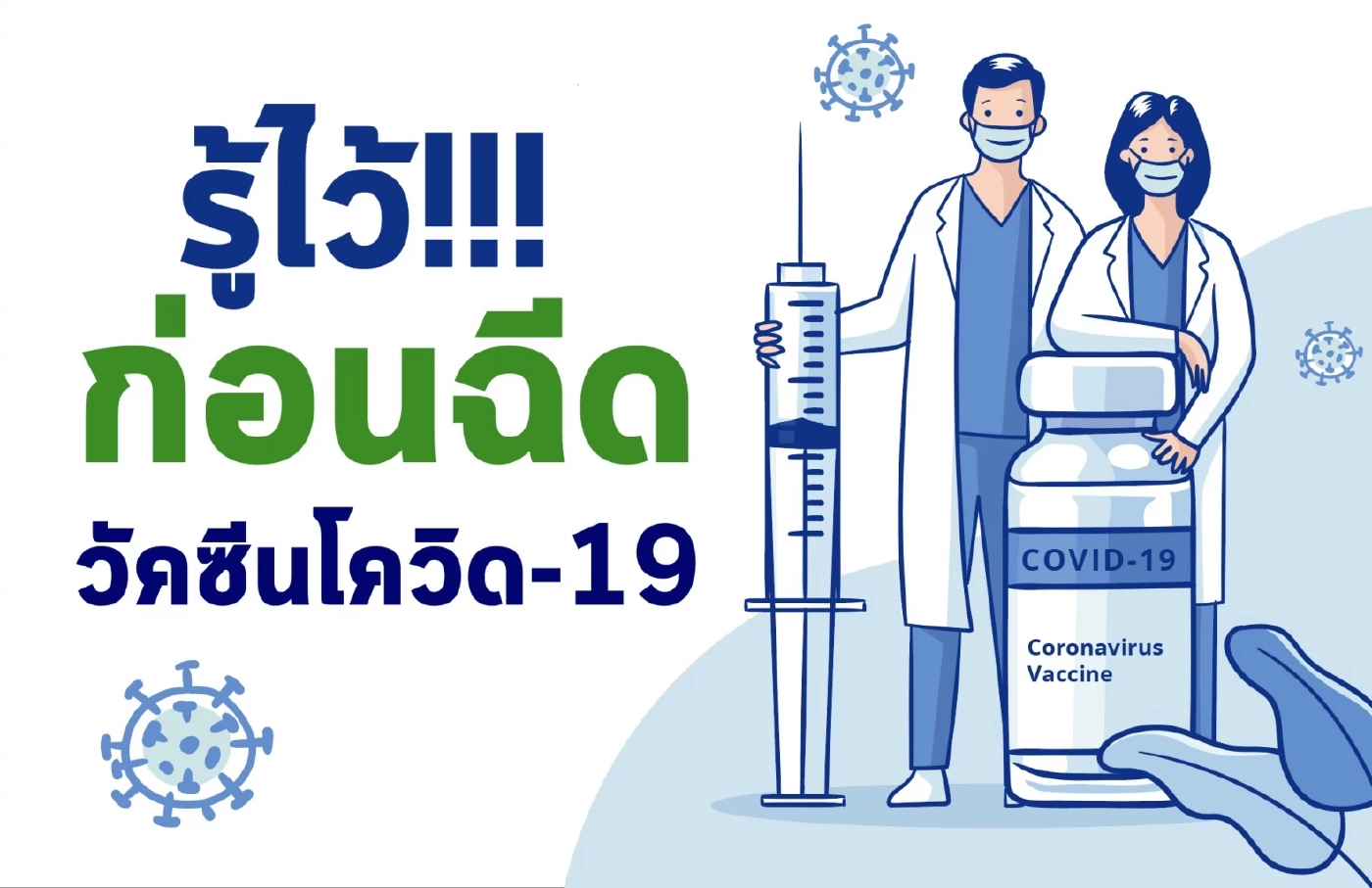 ปลัด สธ. ย้ำกลุ่มเสี่ยงเข้ารับวัคซีนคู่โควิด-ไข้หวัดใหญ่ ก่อนช่วงหน้าฝน 