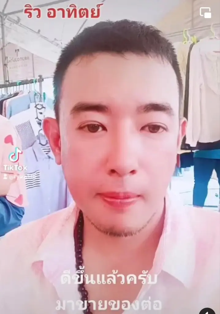 'อาทิตย์ ริว' ยังไม่หายดี หลังวูบหมดสติ กลับมาขายของหาเงินรักษาตัว