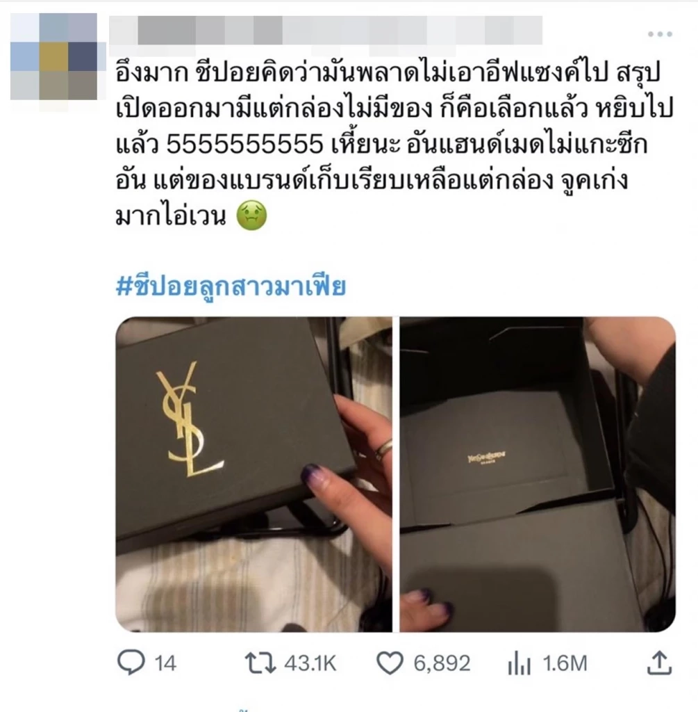 ออกมาโต้  'บิว จักรพันธ์' โพสต์ร่ายยาว หลังแฟนเก่าแฉทิ้งของแฟนคลับ